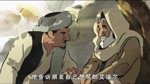 喀布尔的燕子：女人被禁止恋爱，否则会被处以石刑_高清1080P在线观看平台_腾讯视频