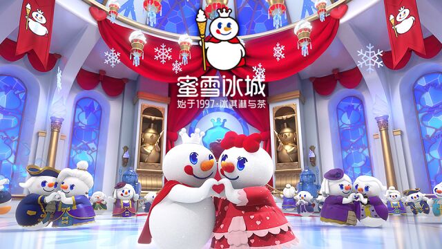 蜜雪冰城主题曲升级MV