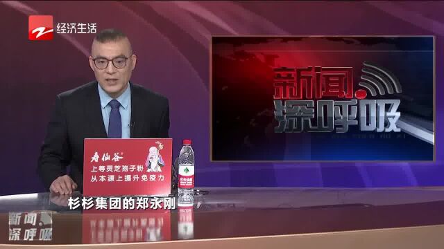 2022年度风云浙商颁奖仪式红毯秀 竺福江:每一个进步都离不开创新精神