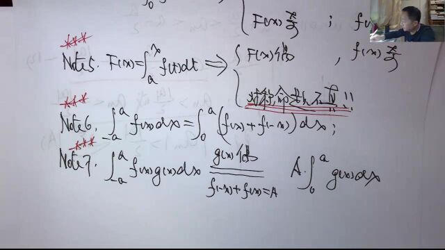 (3025)温田丁老师考研数学(函数性质概述)