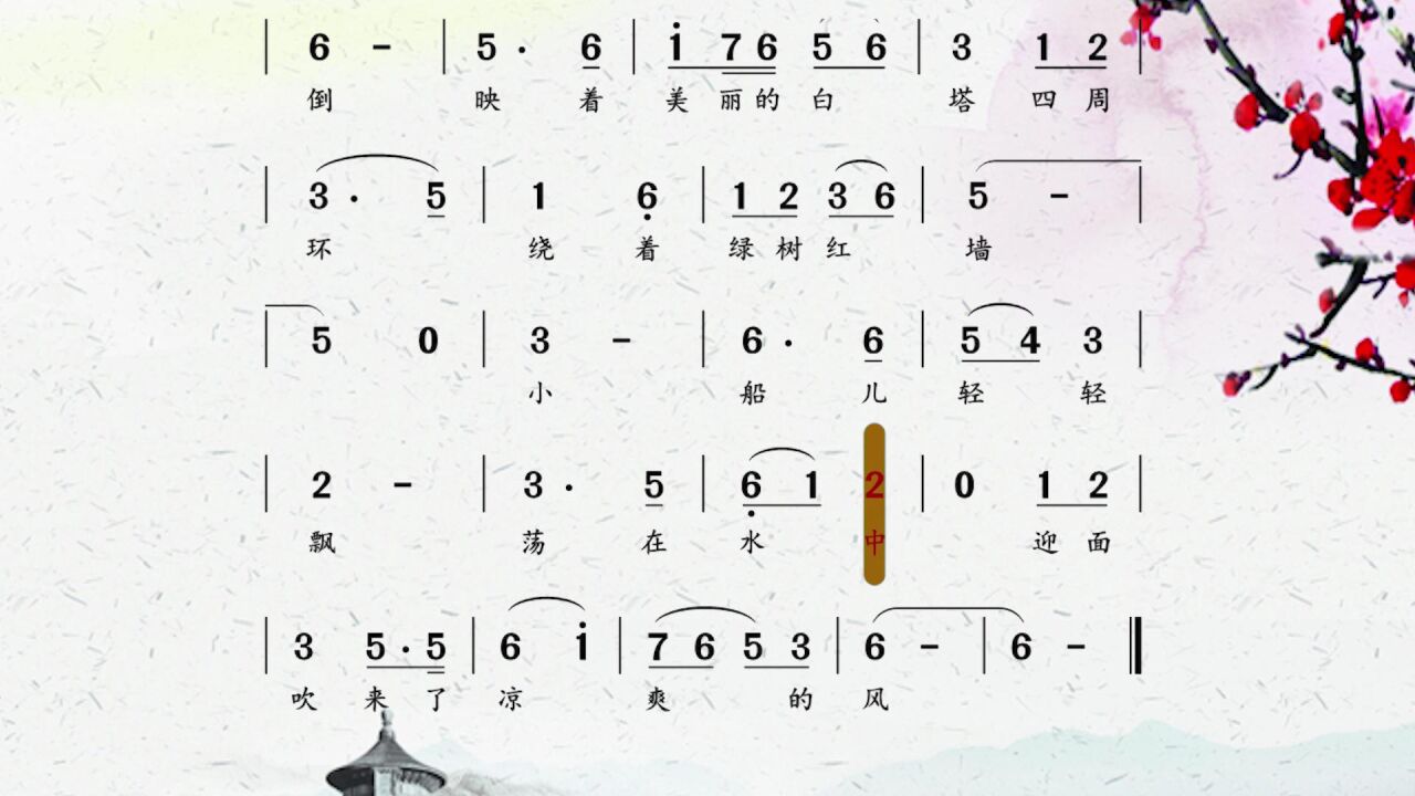 《让我们荡起双桨》跟着张峰老师每日学会一首简谱歌曲