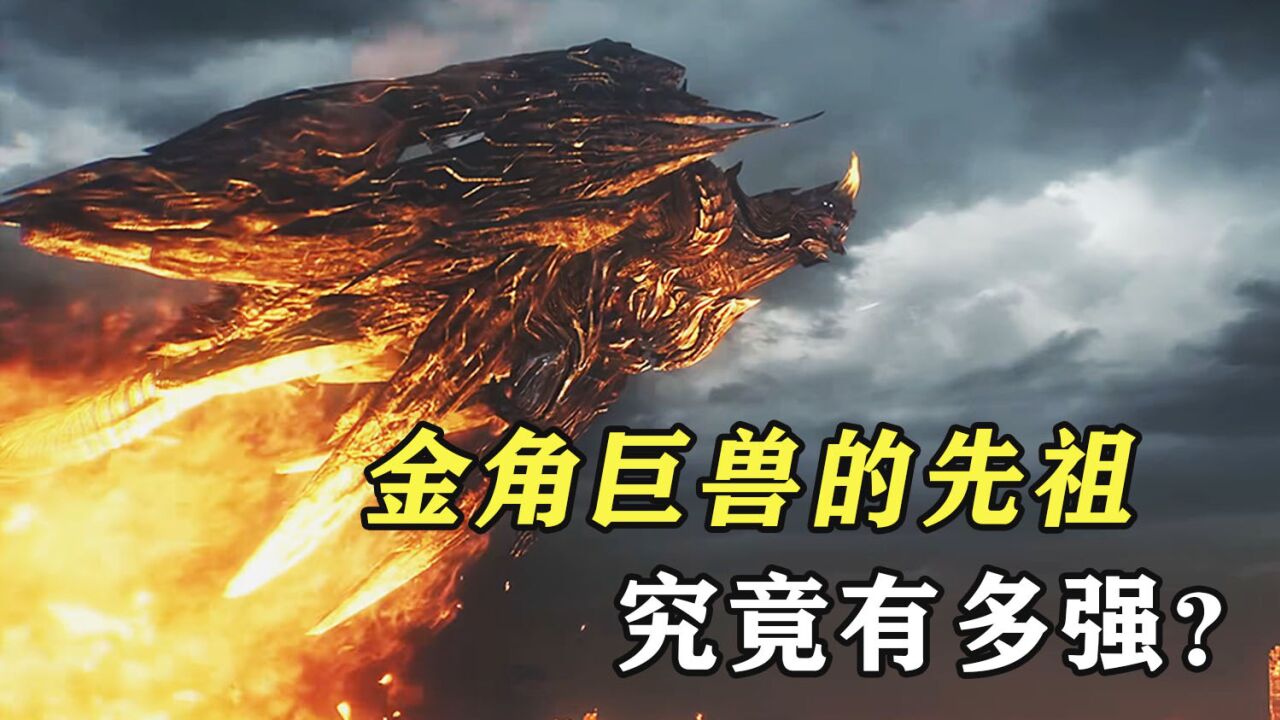 吞噬星空:金角巨兽的先祖有多强?实力超过了呼延博