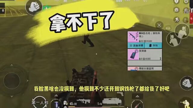 蛙趣,真的拿不下了 #PUBG地铁逃生 #地铁逃生爆夫