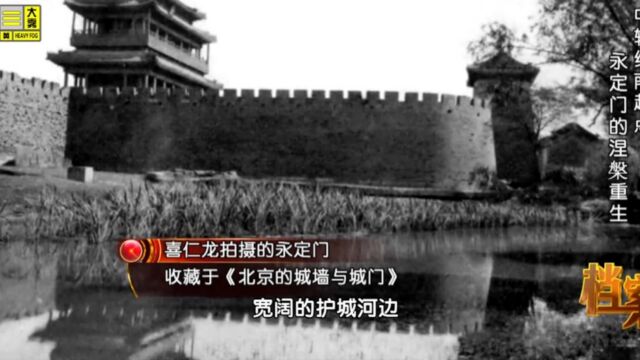 复建永定门时,他从一本外国人写的书中,找到了设计依据