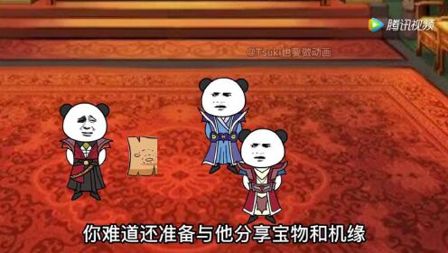 第四十三集-三大势力的打算，脱离大离王朝_高清1080P在线观看平台_腾讯视频