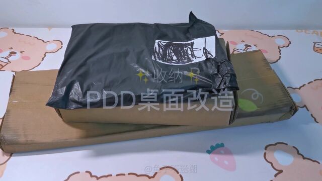 小清新 |桌面收纳神器——PDD置物架开箱!