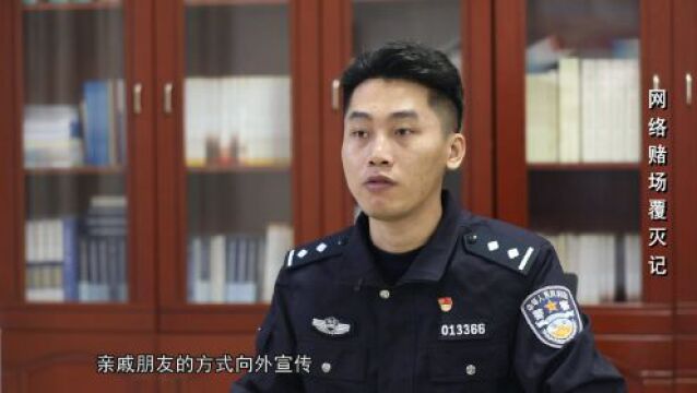 抓获犯罪嫌疑人21人!海南海口警方打掉一个特大网络赌博犯罪团伙