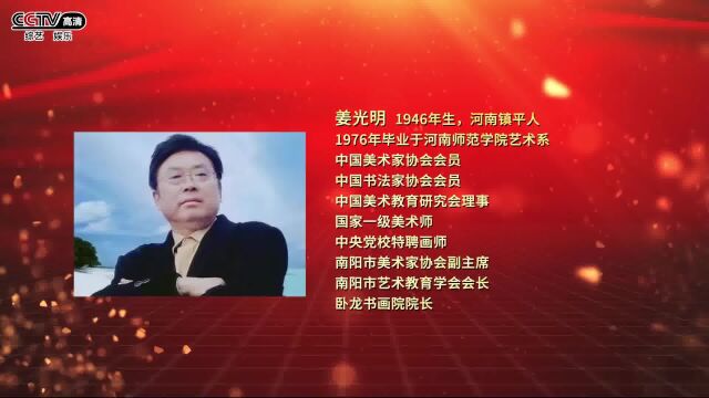 【聚焦两会】著名艺术家姜光明向两会献礼