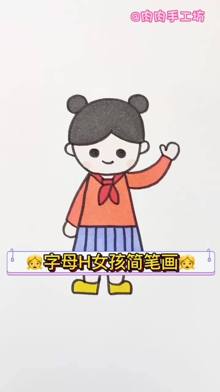 小学生简笔画女生女孩图片