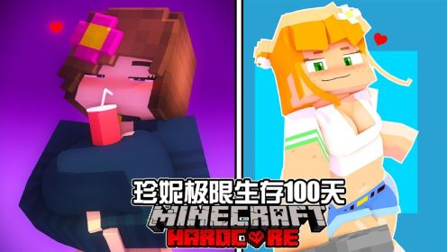 Minecraft麦块:【珍妮Jenny模组】极限生存100天!经典的永远是最棒的!珍妮全CG动画!part3