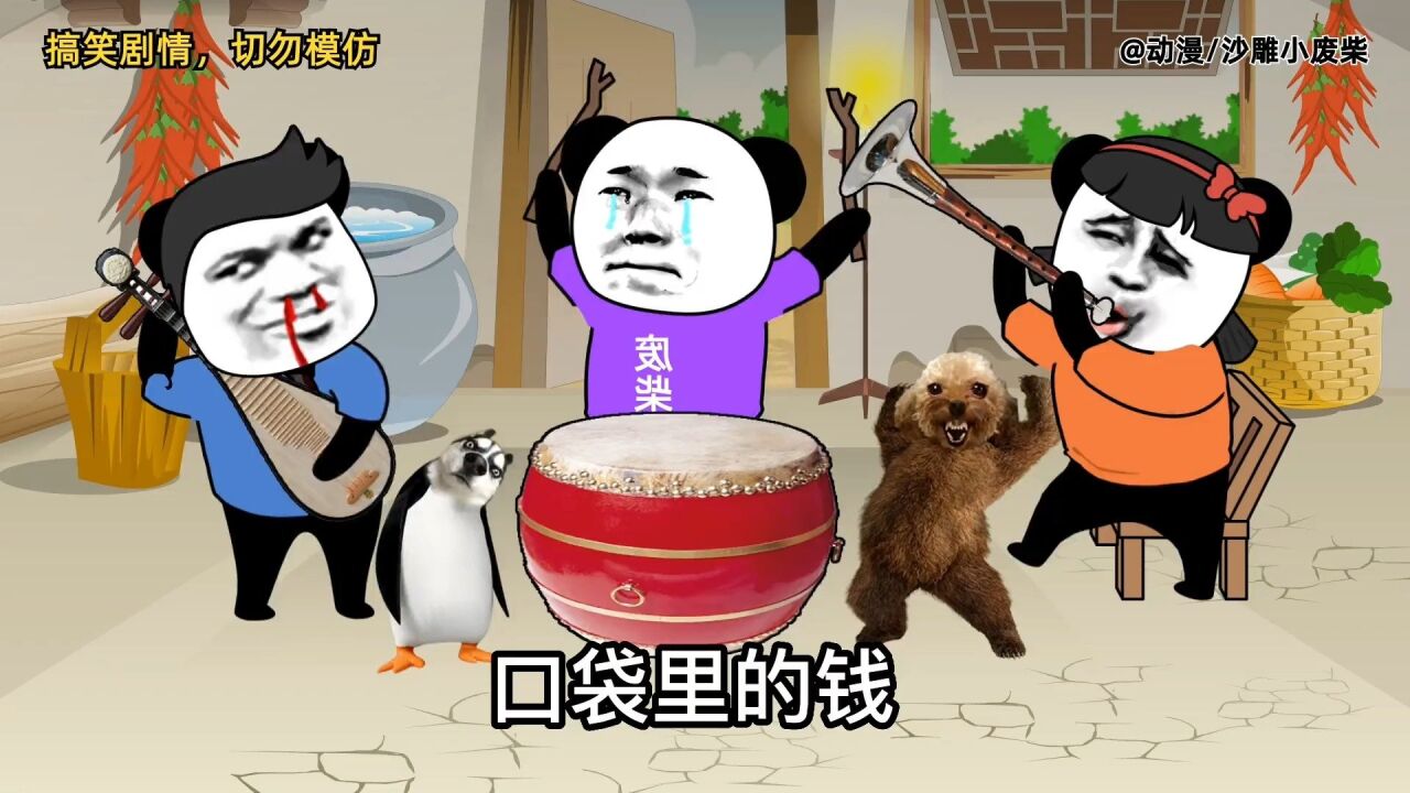 #搞笑动画#沙雕故事#搞笑段子._高清1080P在线观看平台_腾讯视频