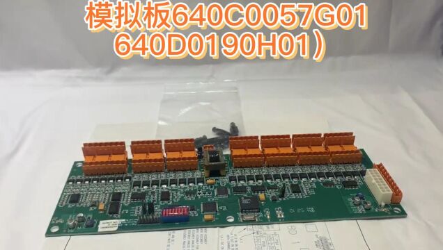 约克昆腾640C0057G01模拟板640D0190H01工业冷冻螺杆离心压缩机维修配件