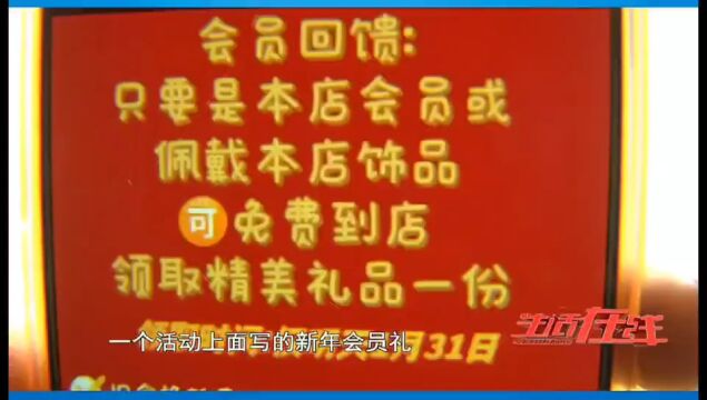 这个金店套路深!糊里糊涂补差价...胶州人别上当!!!