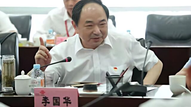 中国联合网络通信集团原总经理李国华被公诉