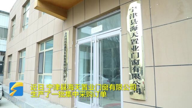 宁津县:奖励绿色产品认证企业 推动产业绿色可持续发展