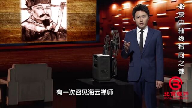 元代名臣刘秉忠,曾有人评价他:跟诸葛亮不相上下