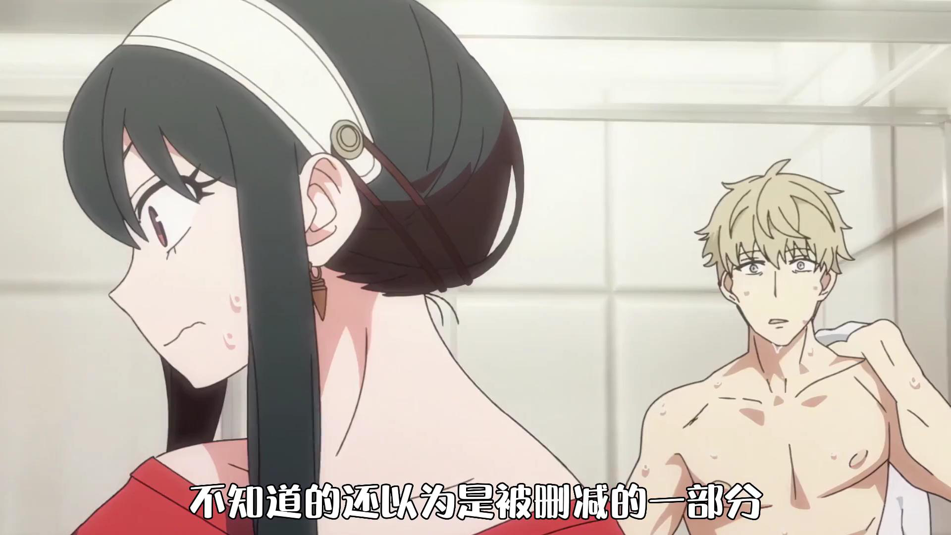 腾讯视频】 间谍过家家同人动画：约尔执行刺杀任务回来后，却发现男主正在浴室中洗澡