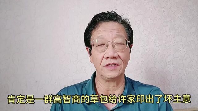 因为许家印,老美可能会用技术手段划走国内银行在美国分行的的钱 #许家印已被依法采取强制措施 #许家印 #恒大 #