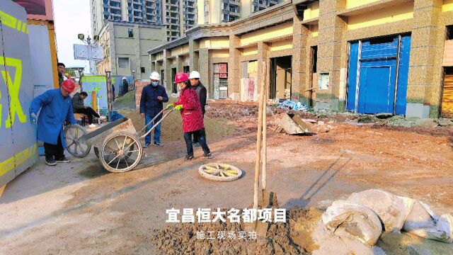 宜昌恒大名都项目施工现场实拍