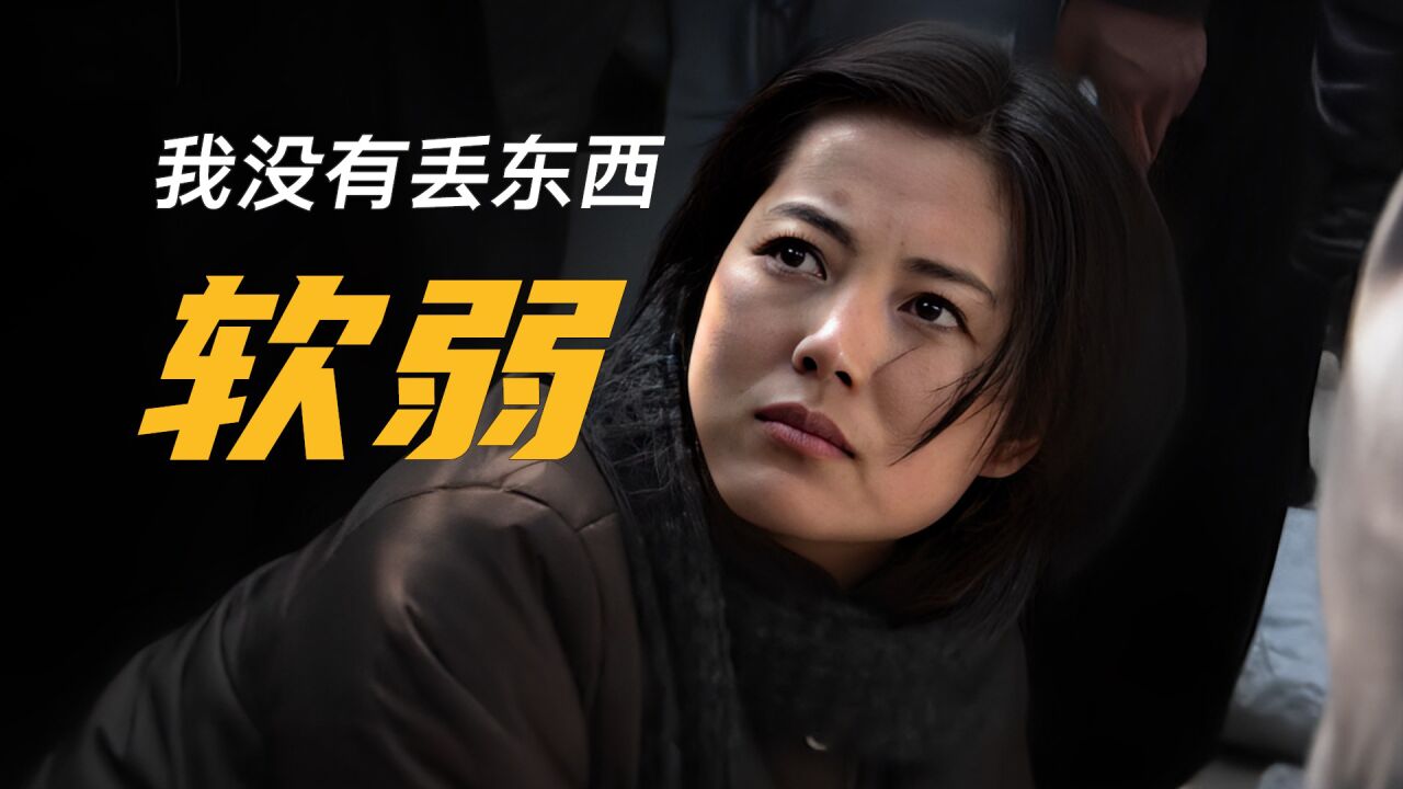 软弱:女子摆摊时意外收到一笔钱,谁知这是小偷故意送给她的!