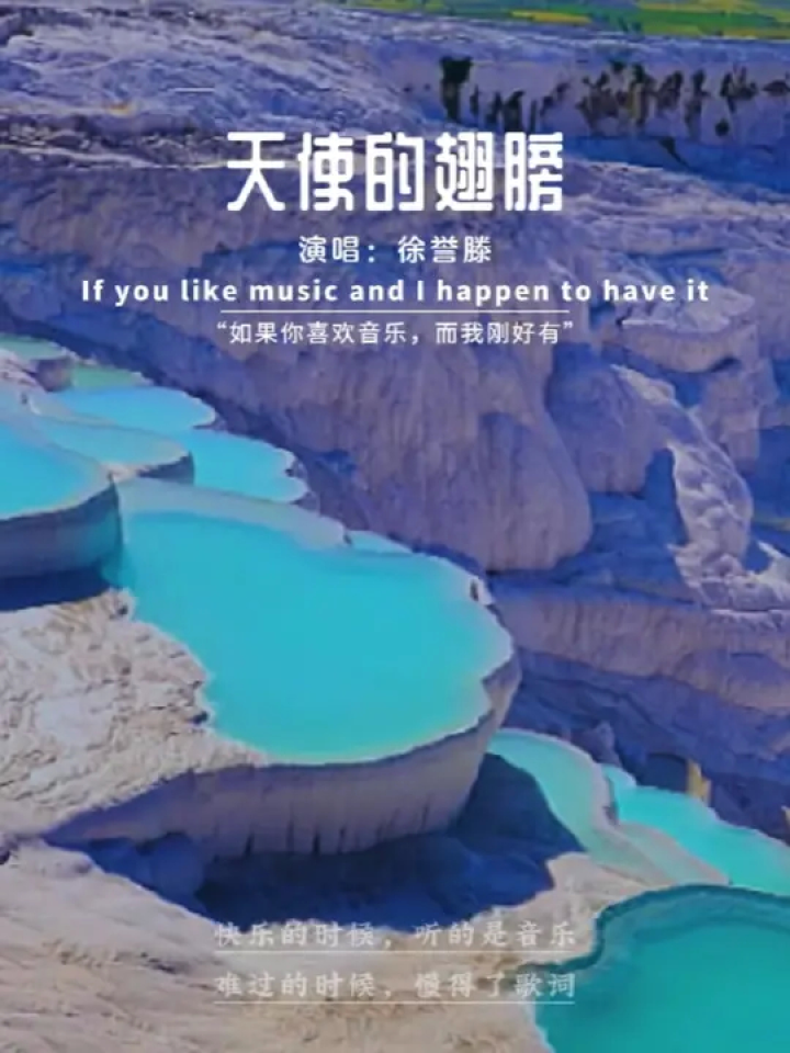 流行#自制#华语音乐#歌词版音乐#天使的翅膀