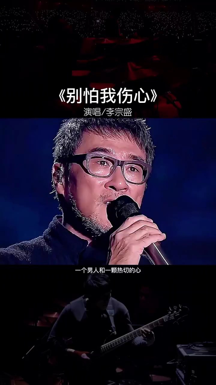 音樂牛人李宗盛