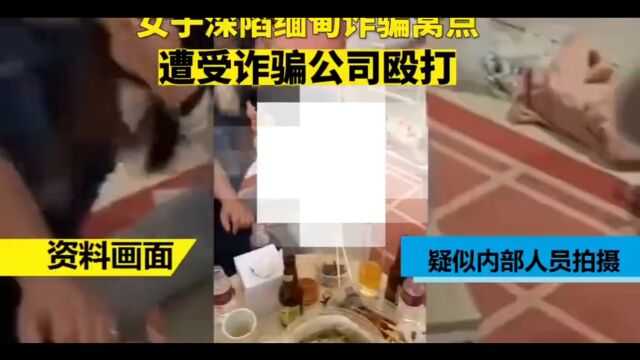 缅北受害者遭遇录像曝光,缅北不是天堂!