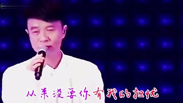 《把悲伤留给自己》李克勤