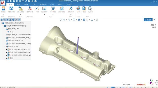 Moldex3D模流分析之充填结果解读 1