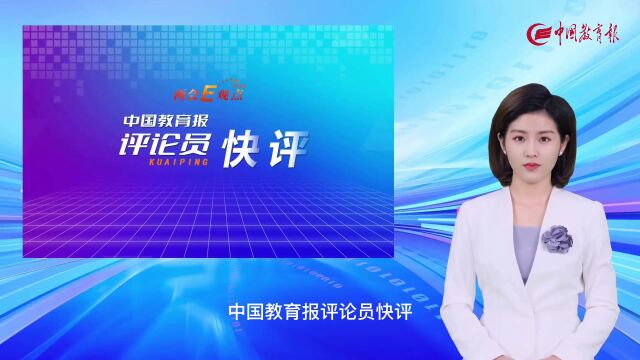 中国教育报评论员:完善场地设施 让体育有“地”放矢