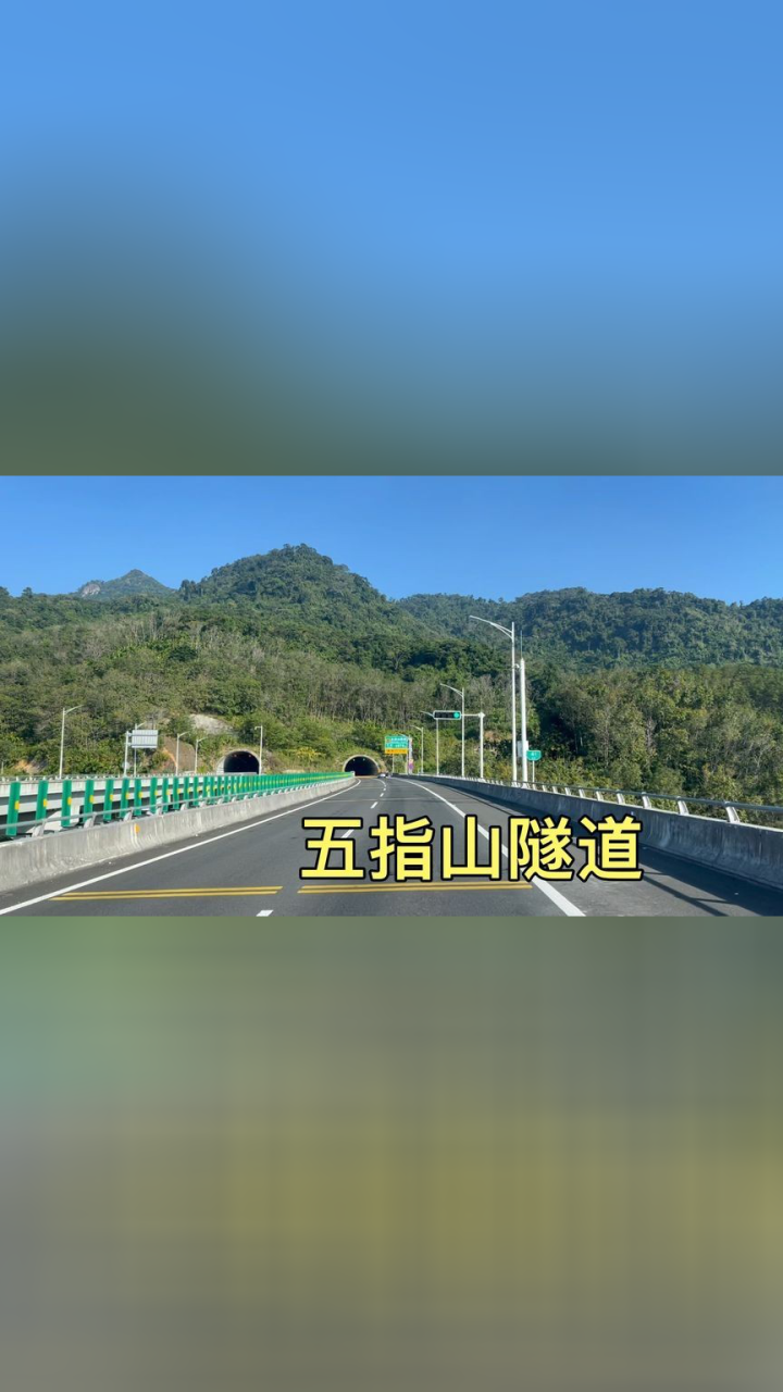 實拍海南最長公路隧道,山海高速五指山隧道,全長接近5公里