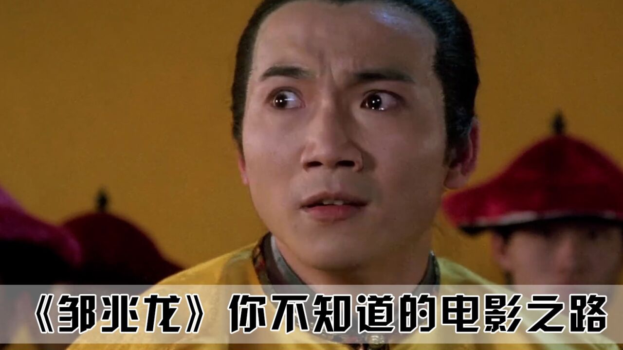 其实常威不是我邹兆龙演的,那是我弟弟邹兆虎