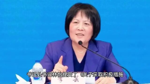 林怡委员建议:落实男性育儿假,平衡两性生育用工成本差异