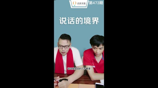 为什么说话和讲话不同陈新军院长分享