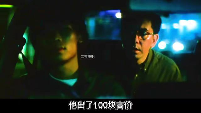 无良出租车司机害死孕妇,丈夫黑化成为深夜判官!#的士判官#黄秋生#香港电影