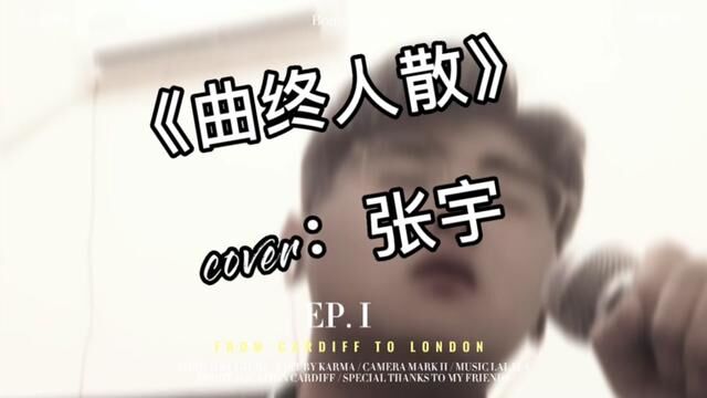 #朱泽雨 #翻唱歌曲 不忘初心方得始终 初心易得 始终难守