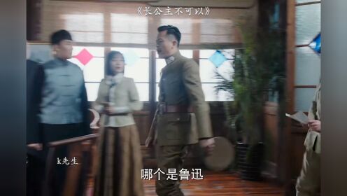 抓捕周树人，和我鲁迅有什么关系_高清1080P在线观看平台_腾讯视频