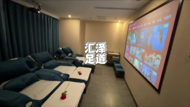 吴江汇泽8960分钟的快乐#沉浸式体验 #足道养生 #足浴养生spa #放松解压 #苏州探店