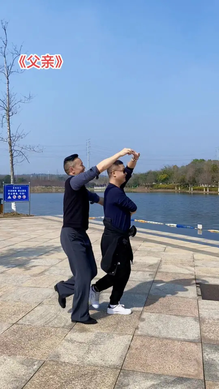 《父亲》北京平四#双人舞#交谊舞#广场舞#精彩片段 #父爱如山 #一起变