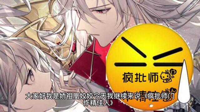 【原创】《疯批师门,作精佳人》原创小说连载中……第一季 第31集 跟姐混有肉吃