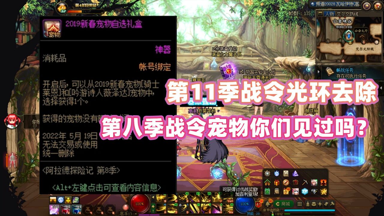 战令宠物没属性也就算了,这次就连光环也给去除了,一言难尽啊!