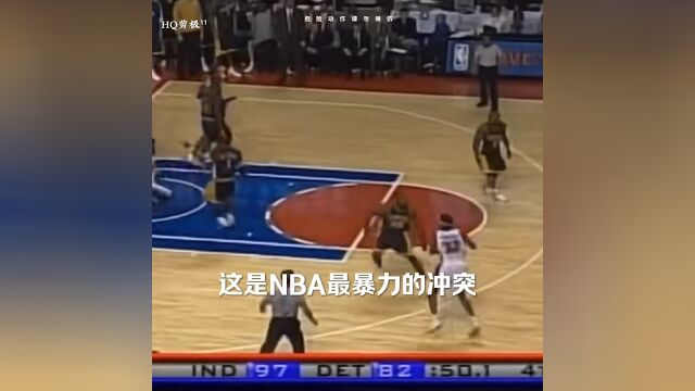 当年的奥本山宫殿事件,NBA最暴力的冲突