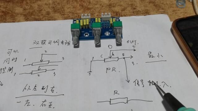 这一节学习电阻和电用的作用,主要是用来音频前置,放大调频作用 #电子爱好者 #电子电工 #维修电工 #电子技术 #电工技术