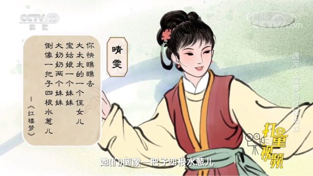 宝琴在《红楼梦》中出场亮相,宝玉惊为天人,直言她比宝钗更美