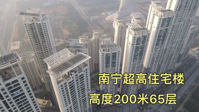 实拍南宁超高住宅楼,高200米65层,站在阳台腿直发软,不害怕吗