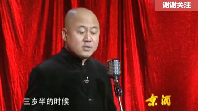 搞笑相声 方清平《日本成人的底裤》 全程爆笑