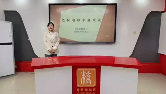 民政热词社工说:低保边缘家庭认定与救助