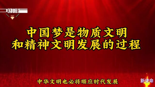 中华文明顺应时代发展,焕发更加蓬勃的生命力.