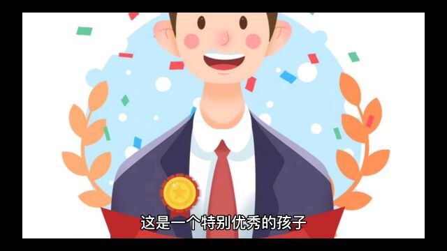 如果你的梦想还没有实现,给孩子一个机会吧!