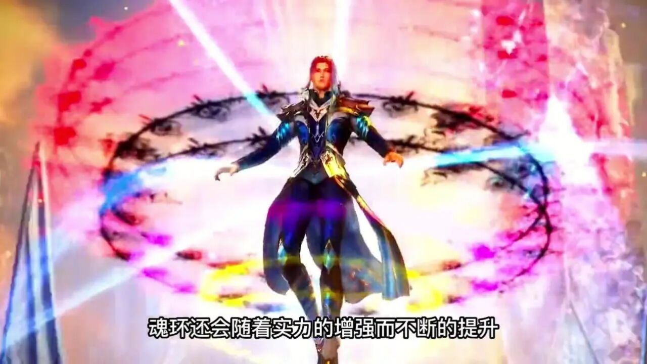 斗罗大陆,唐三成神后魂环配置有多高,蓝银皇魂环都出自哪些魂兽_高清1080P在线观看平台_腾讯视频
